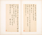 Letters, Various calligraphers, Selected leaves from a set of five albums; ink on paper, China